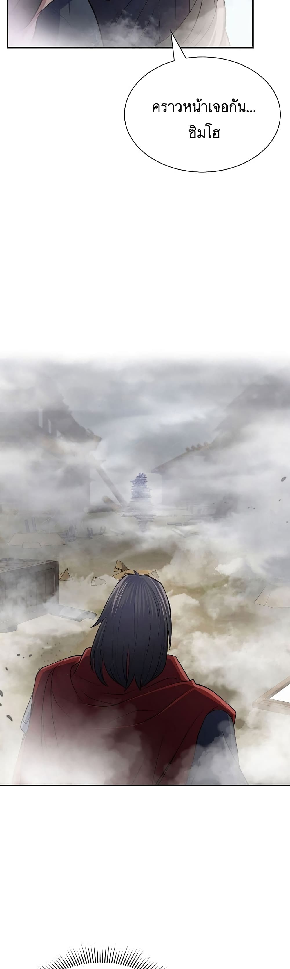 Sword Demon Island 11-11