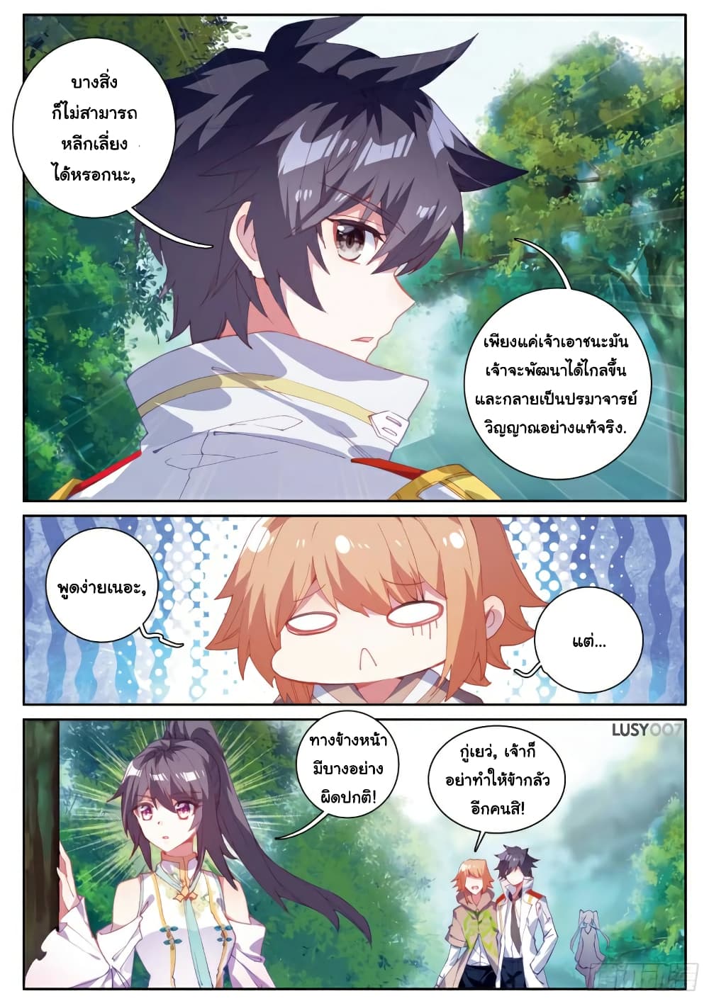 Douluo Dalu 3: The Legend of the Dragon King 126-คู่ต่อสู้ที่แข็งแกร่งที่สุด