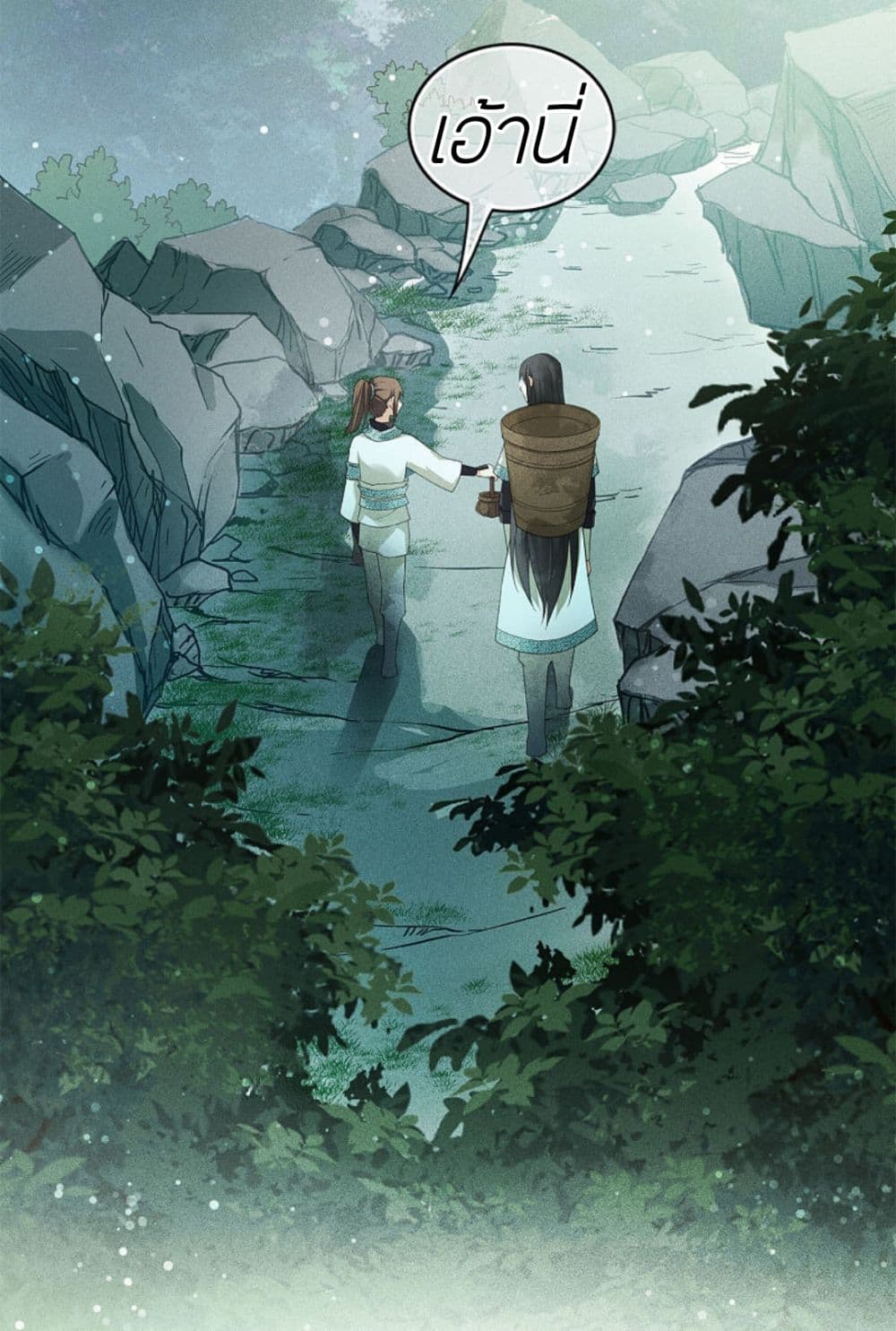 Lost You Forever 8-8