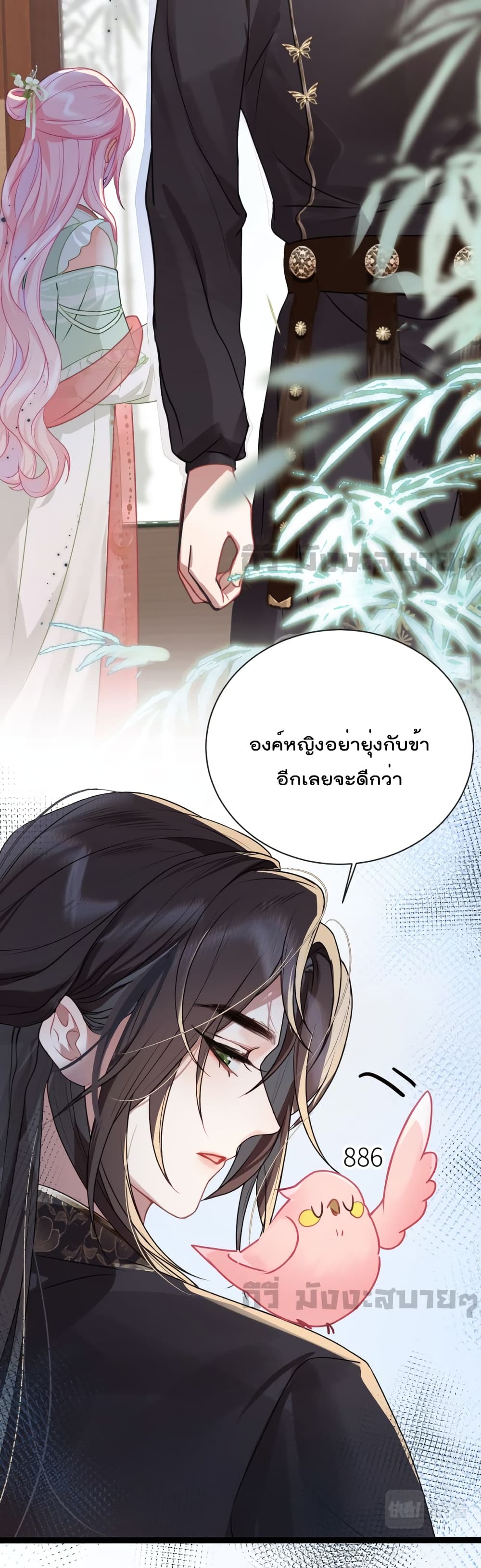 You Are My Princess 28-28