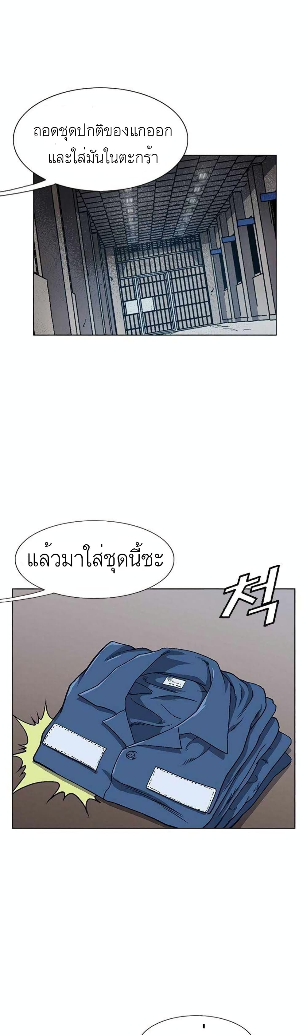 King of High School 2-2