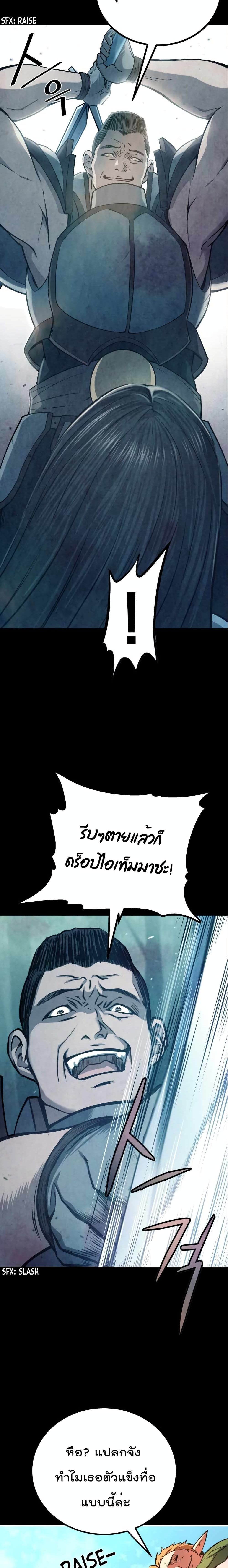 Max Level Knight อัศวินเลเวลแม๊ก 6-6