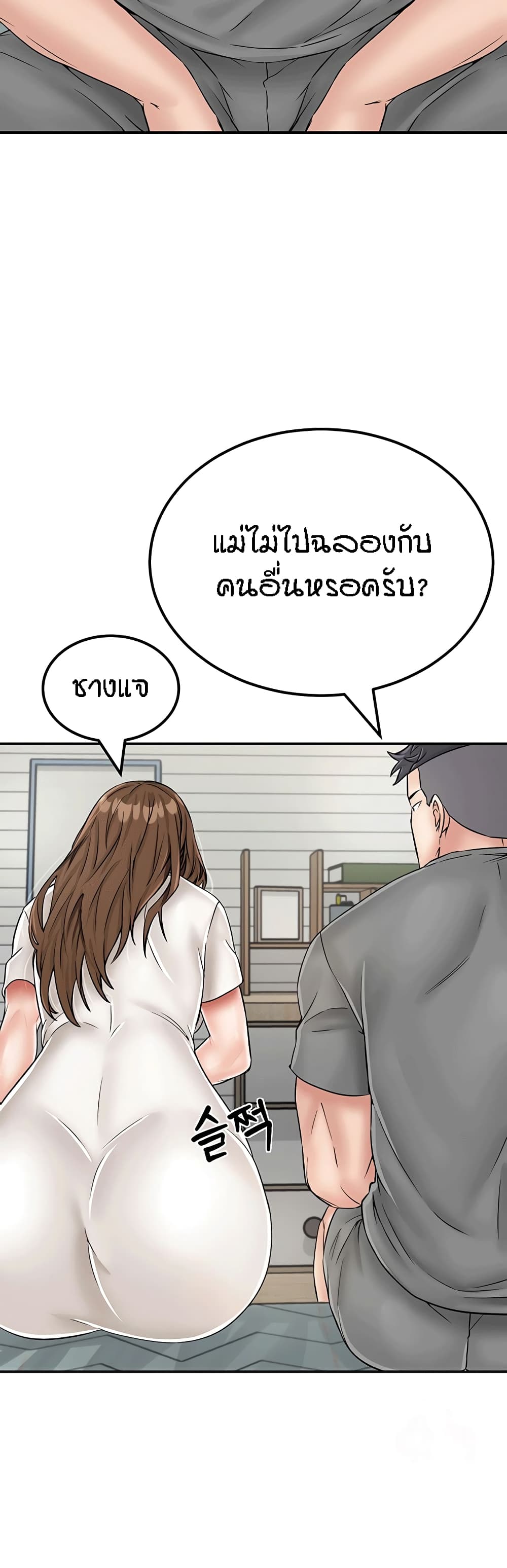 Mother-Son Island Survival 28-28