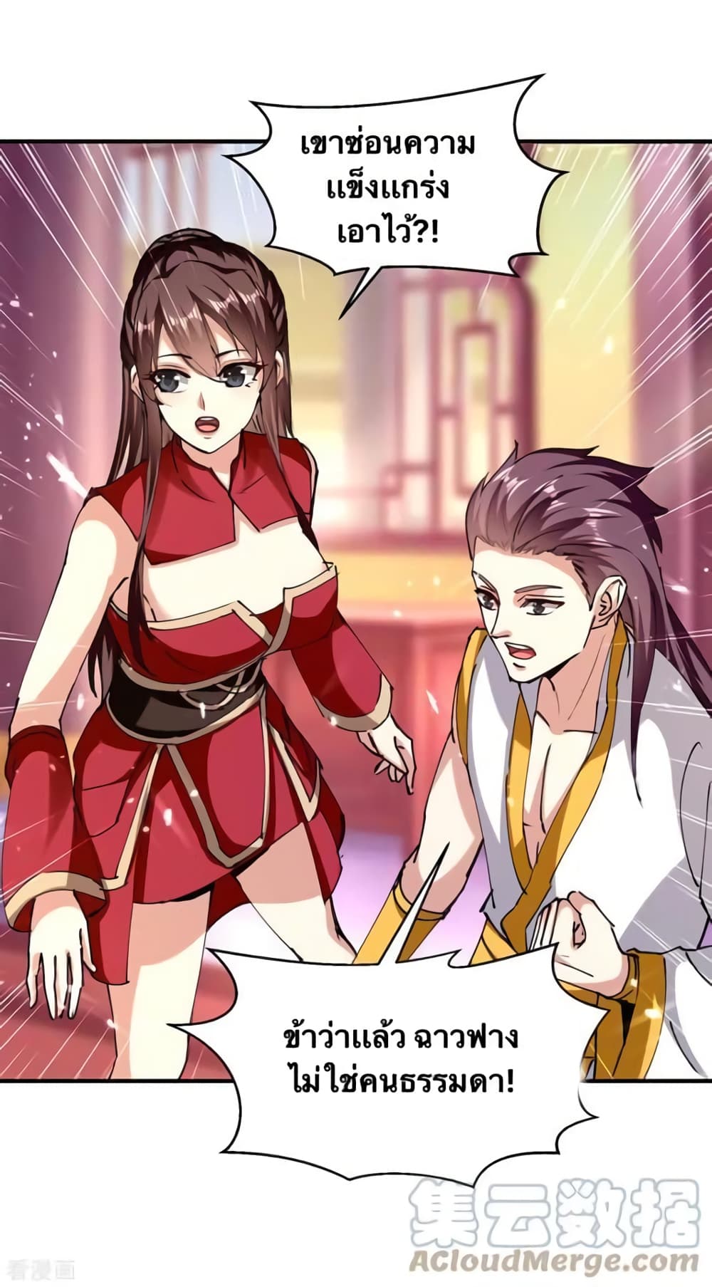 Strongest Leveling 311-311