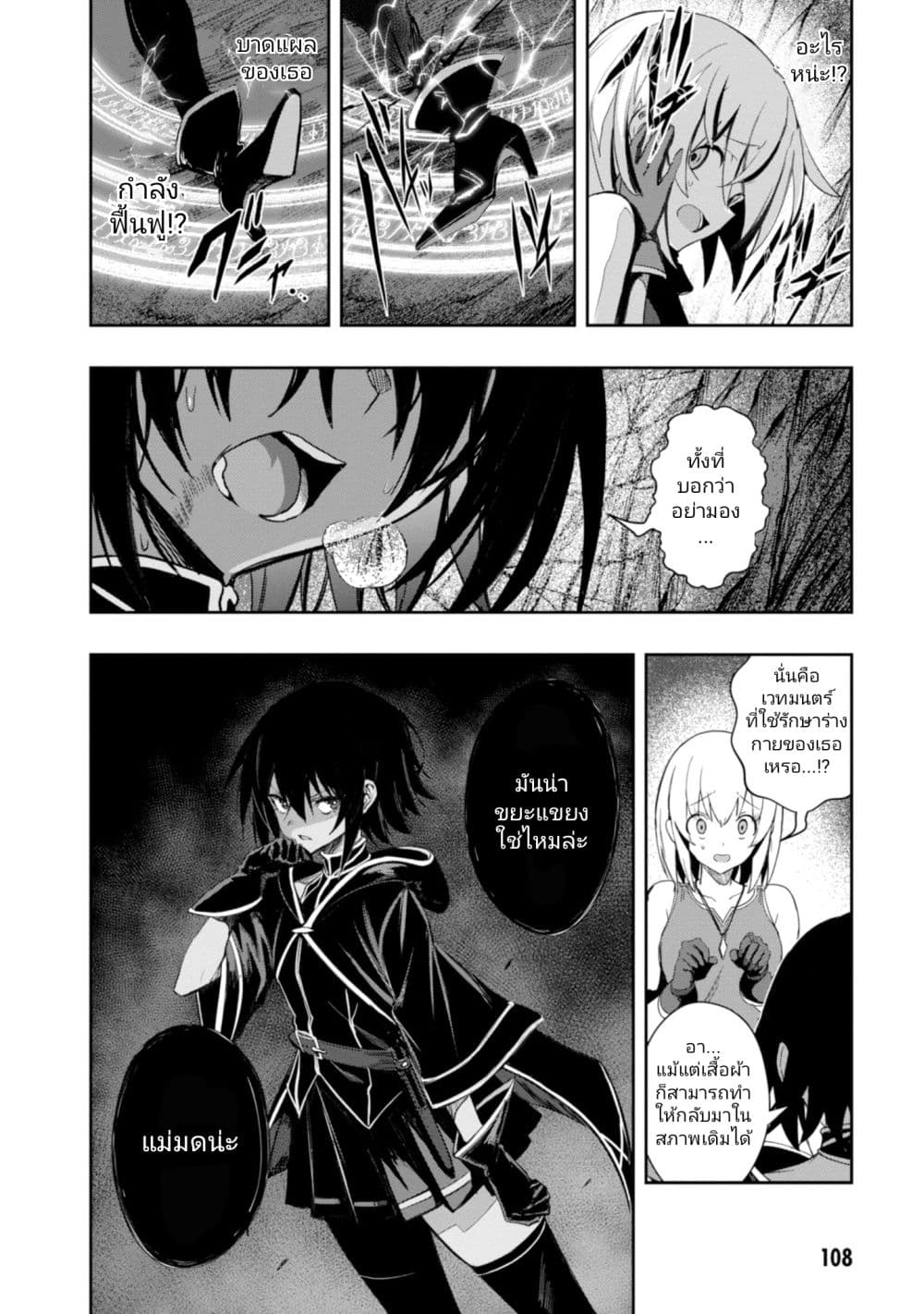 Witch Guild Fantasia 3-ในเงาแห่งความสงบสุข