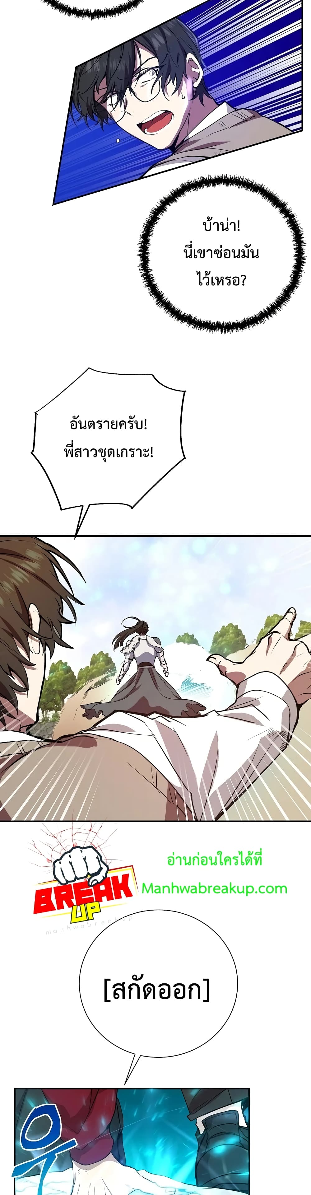 My School Life Pretending To Be a Worthless Person 4-4