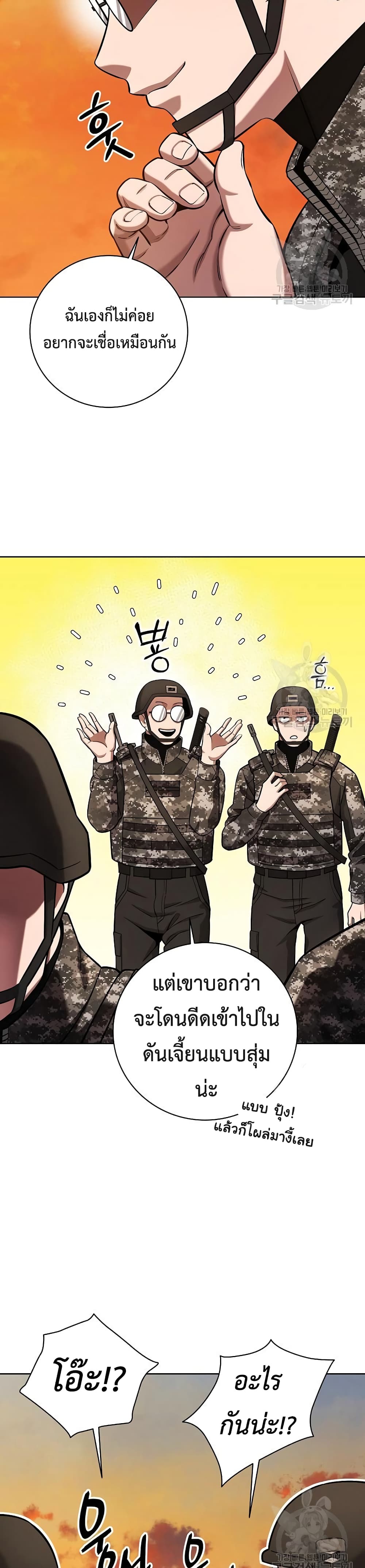 The Dark Mage’s Return to Enlistment 28-28