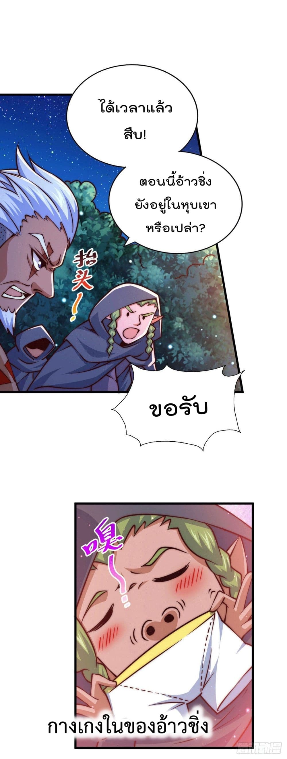 Who is your Daddy? ยอดยุทธ พ่อทุกสถาบัน 60-60