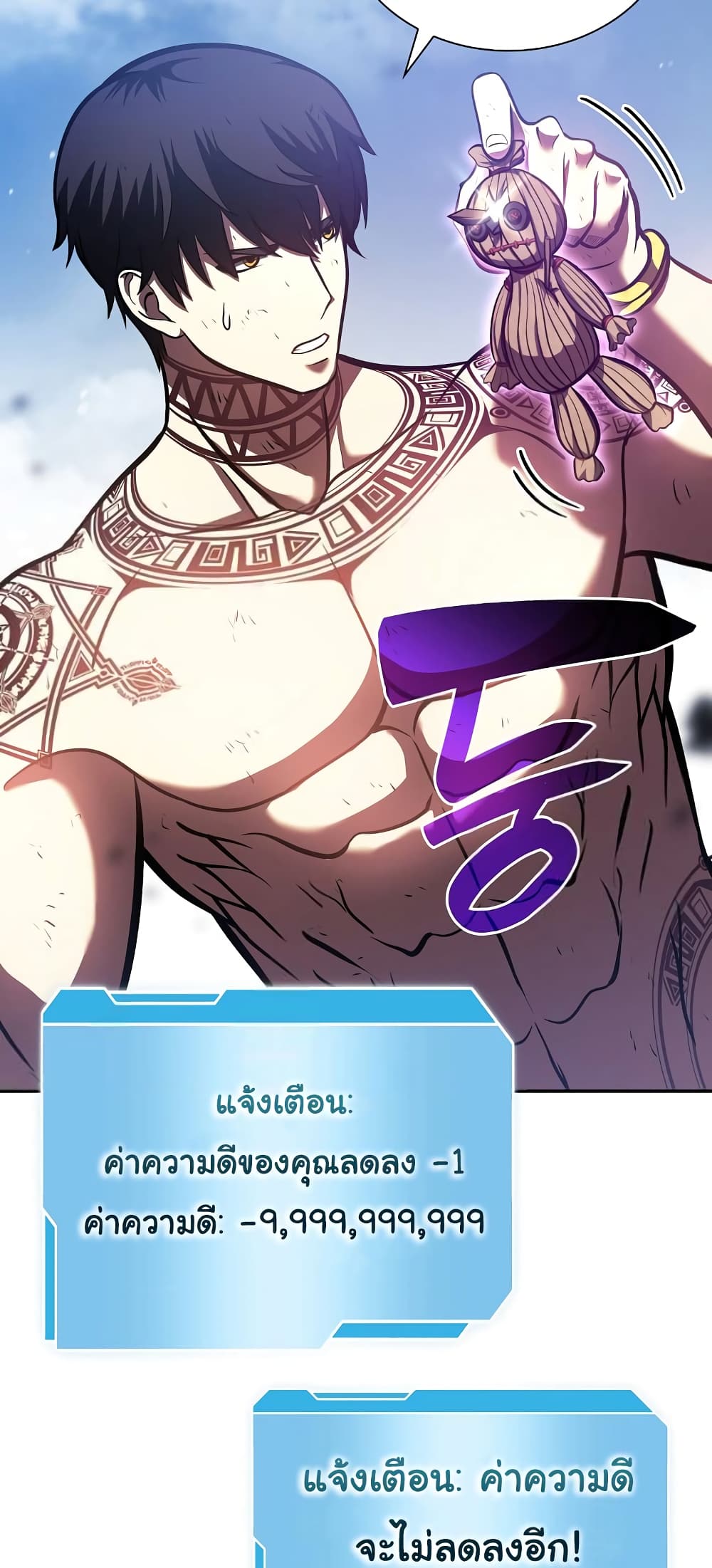 I Returned as an FFF-Class Witch Doctor 25-25