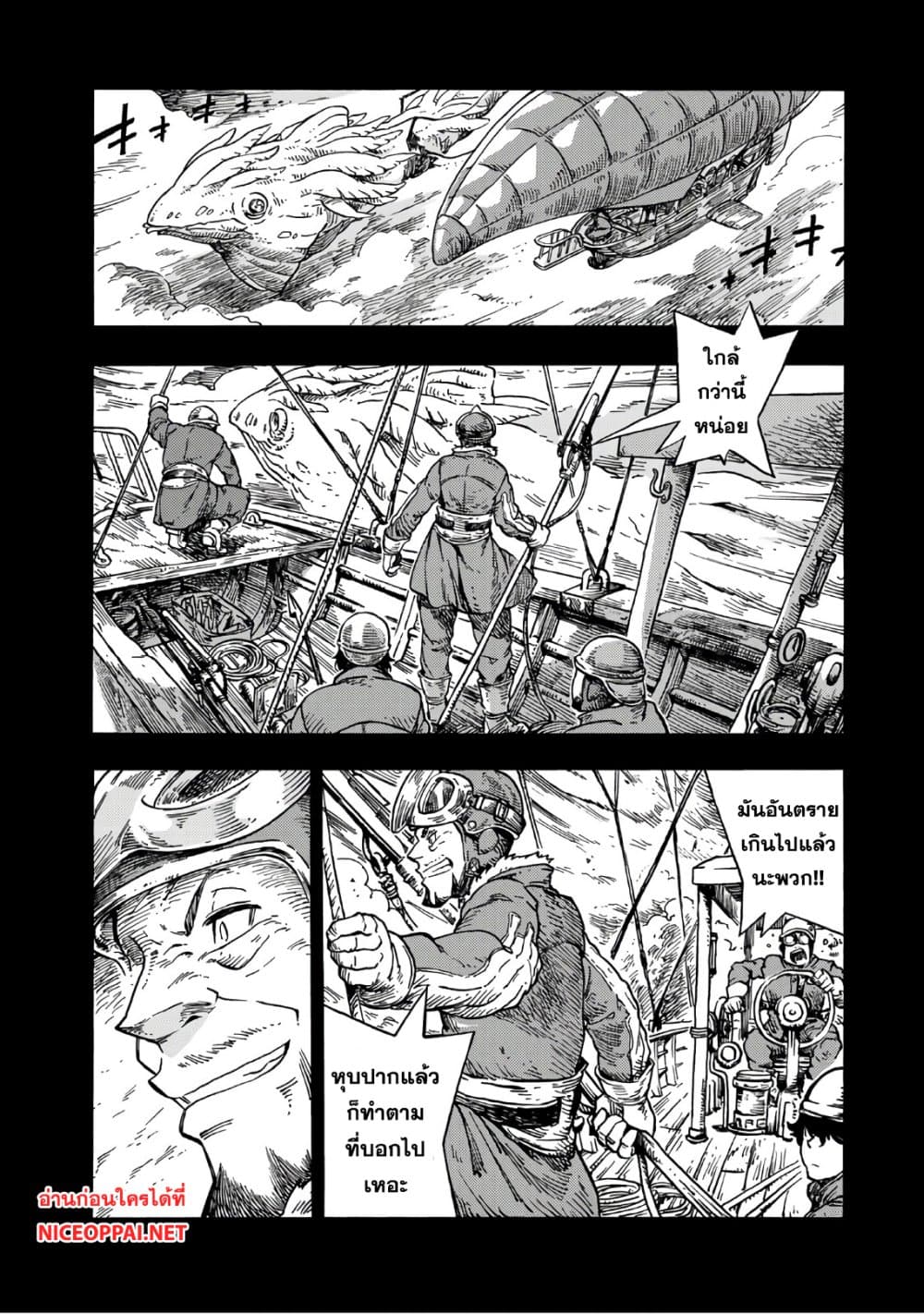 Kuutei Dragons 27-ฐานลับ & อดีต