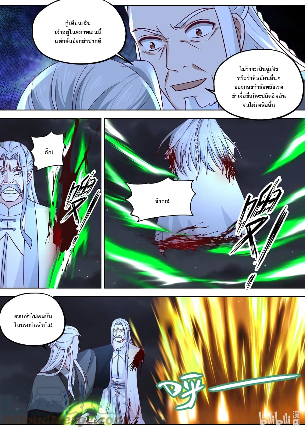 Martial God Asura 364-ข้าคือผู้ที่จะปลิดชีวิตเจ้า