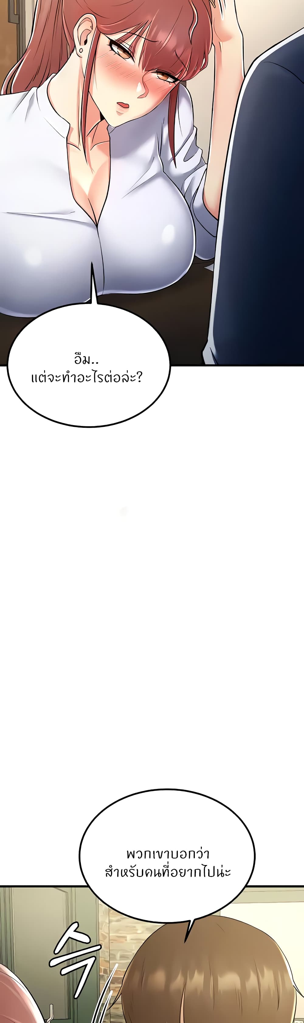 Sextertainment 20-20
