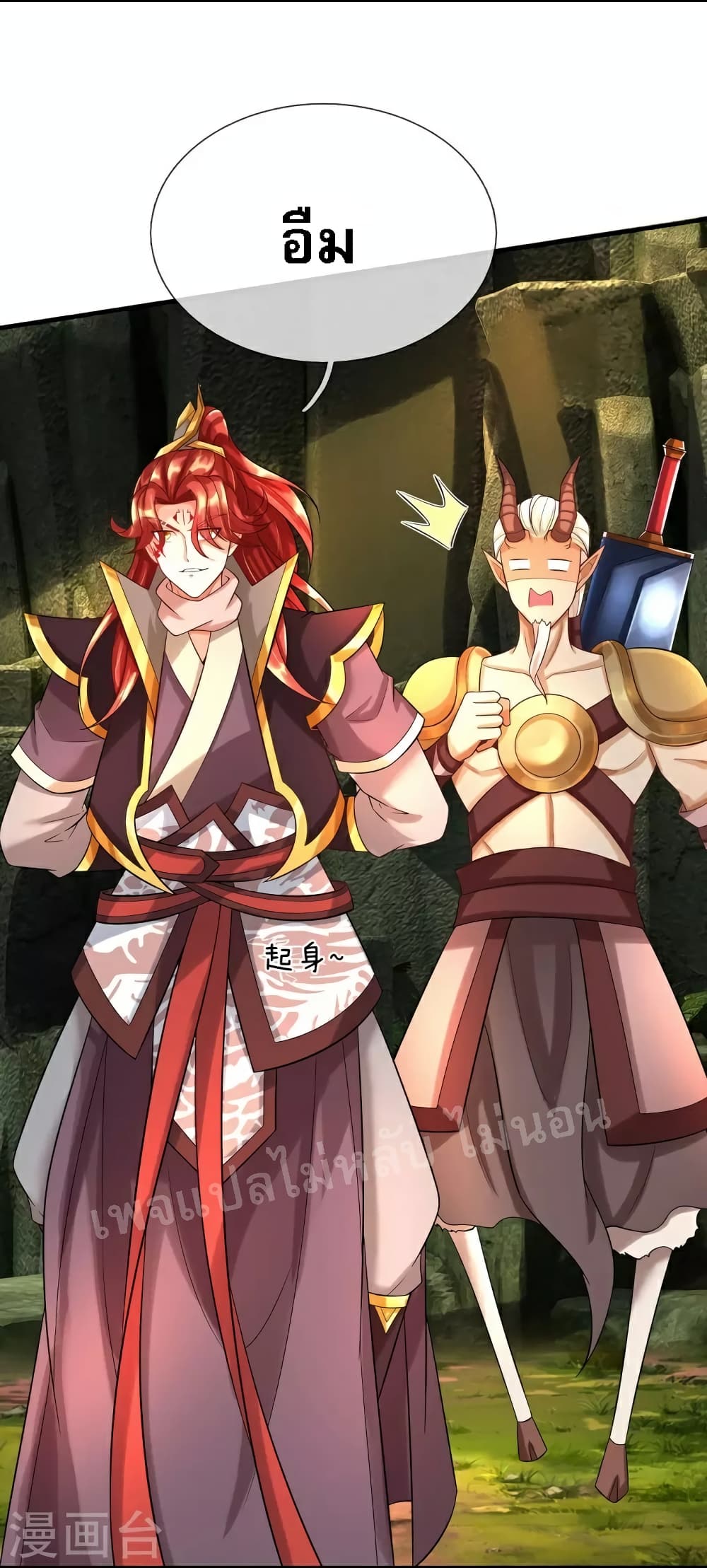 Ultimate Demon King System สุดยอดระบบเจ้าราชันย์ปีศาจ 95-95