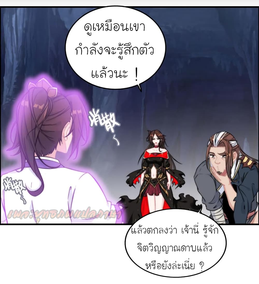 Vengeance of the Heavenly Demon 70-70
