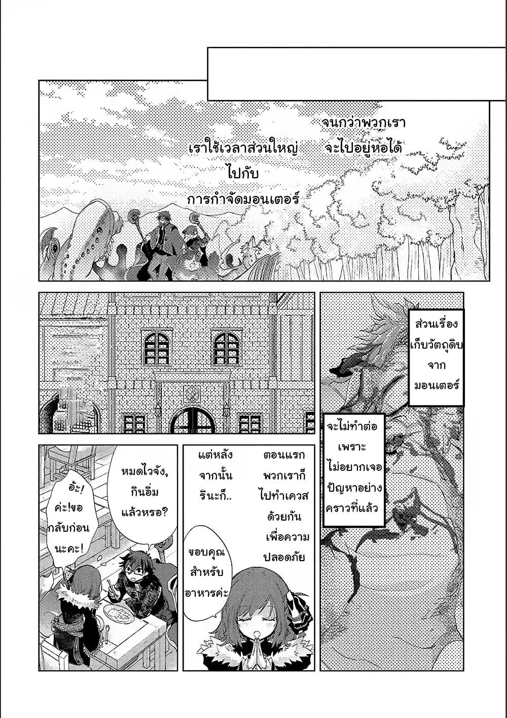 Yuukyuu no Gusha Asley no, Kenja no Susume 15.2-15.2