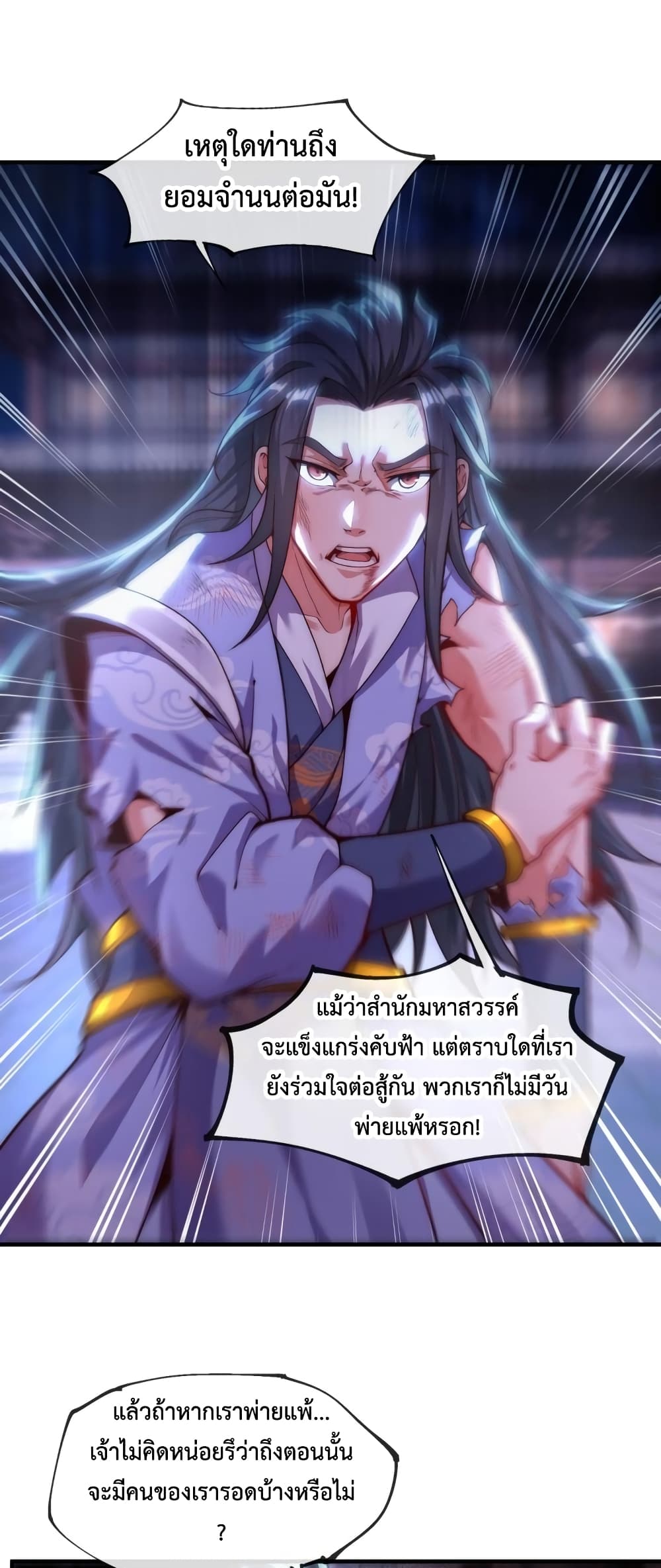 Eternal Saint 1-1