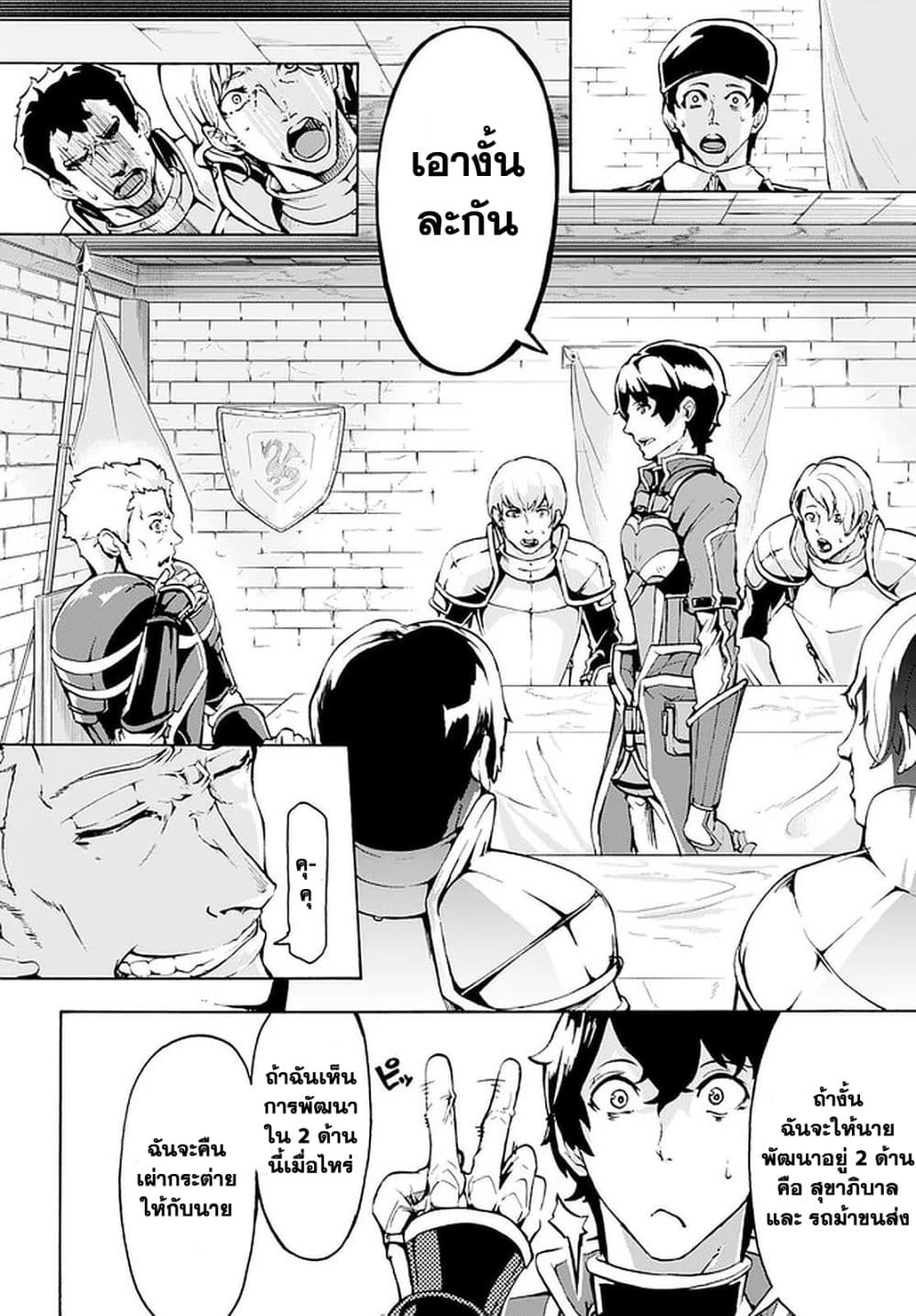 Inaka no Home Center Otoko no Jiyuu na Isekai Seikatsu 6-6
