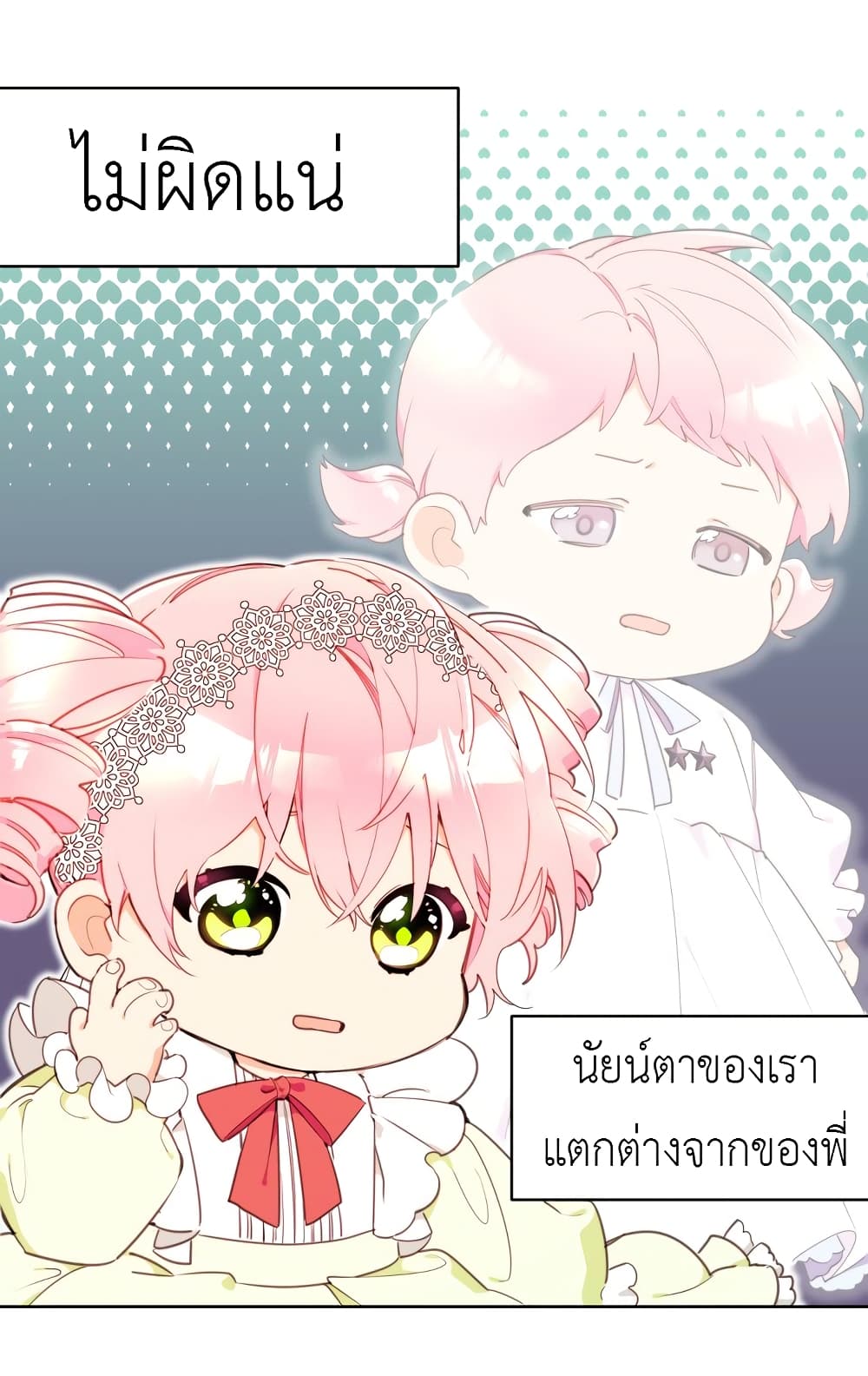 Lotto Princess 2-2