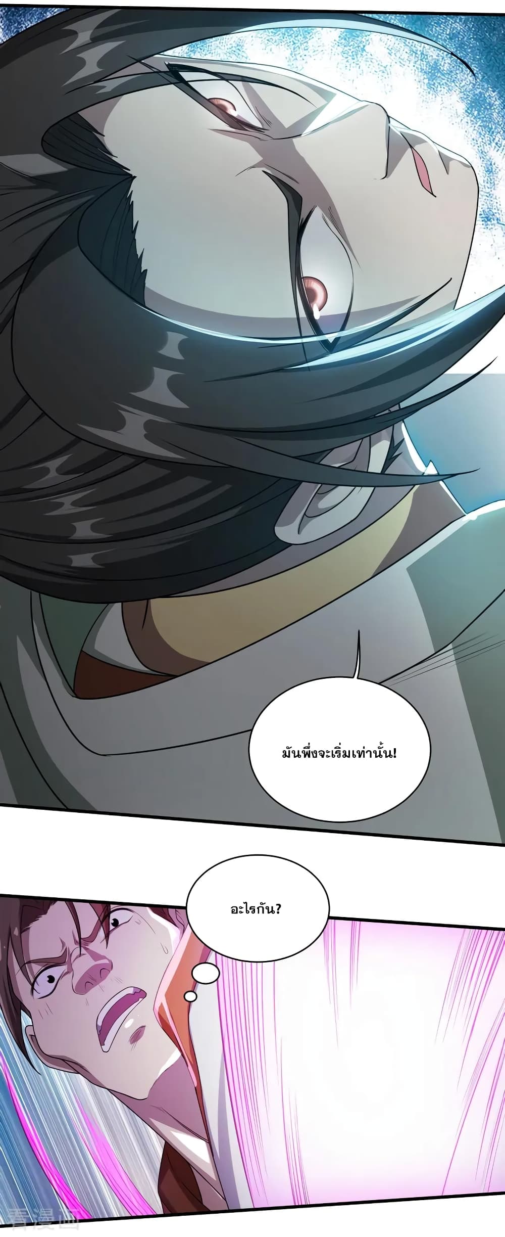 Matchless Emperor  เทพอสูรสยบฟ้า 18-การปะทะครั้งใหญ่