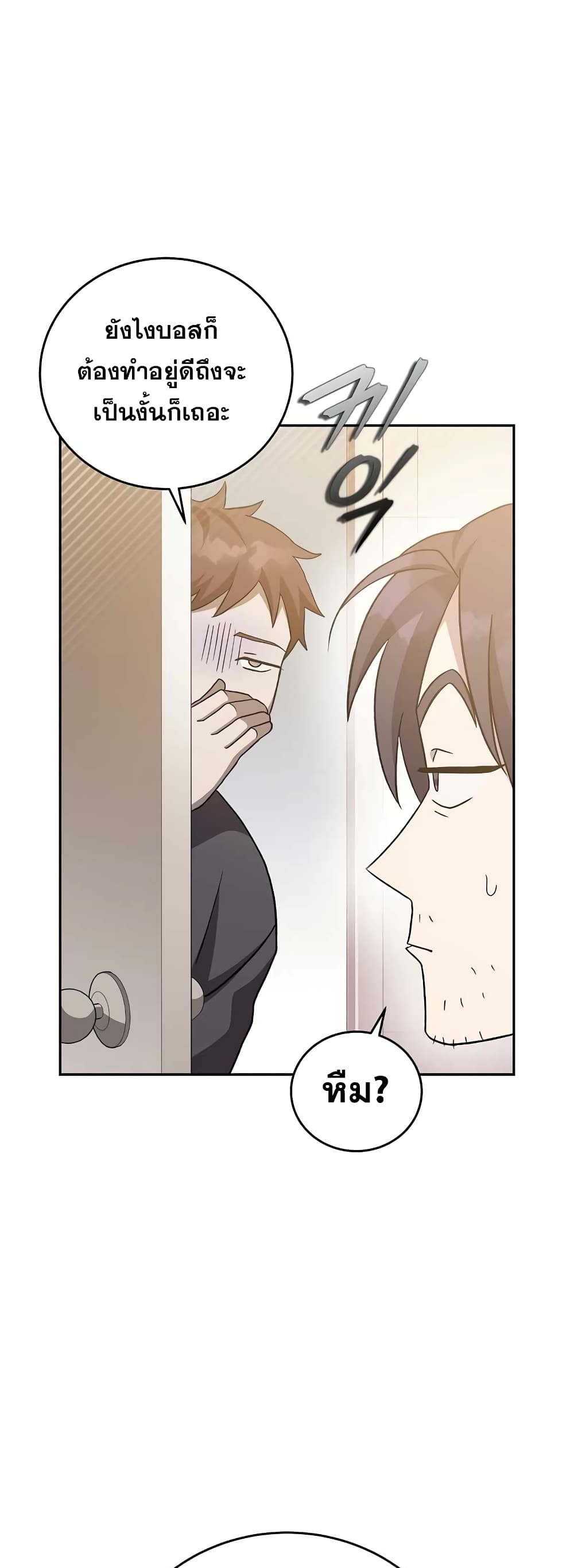 The Novel's Extra (Remake) 48-48
