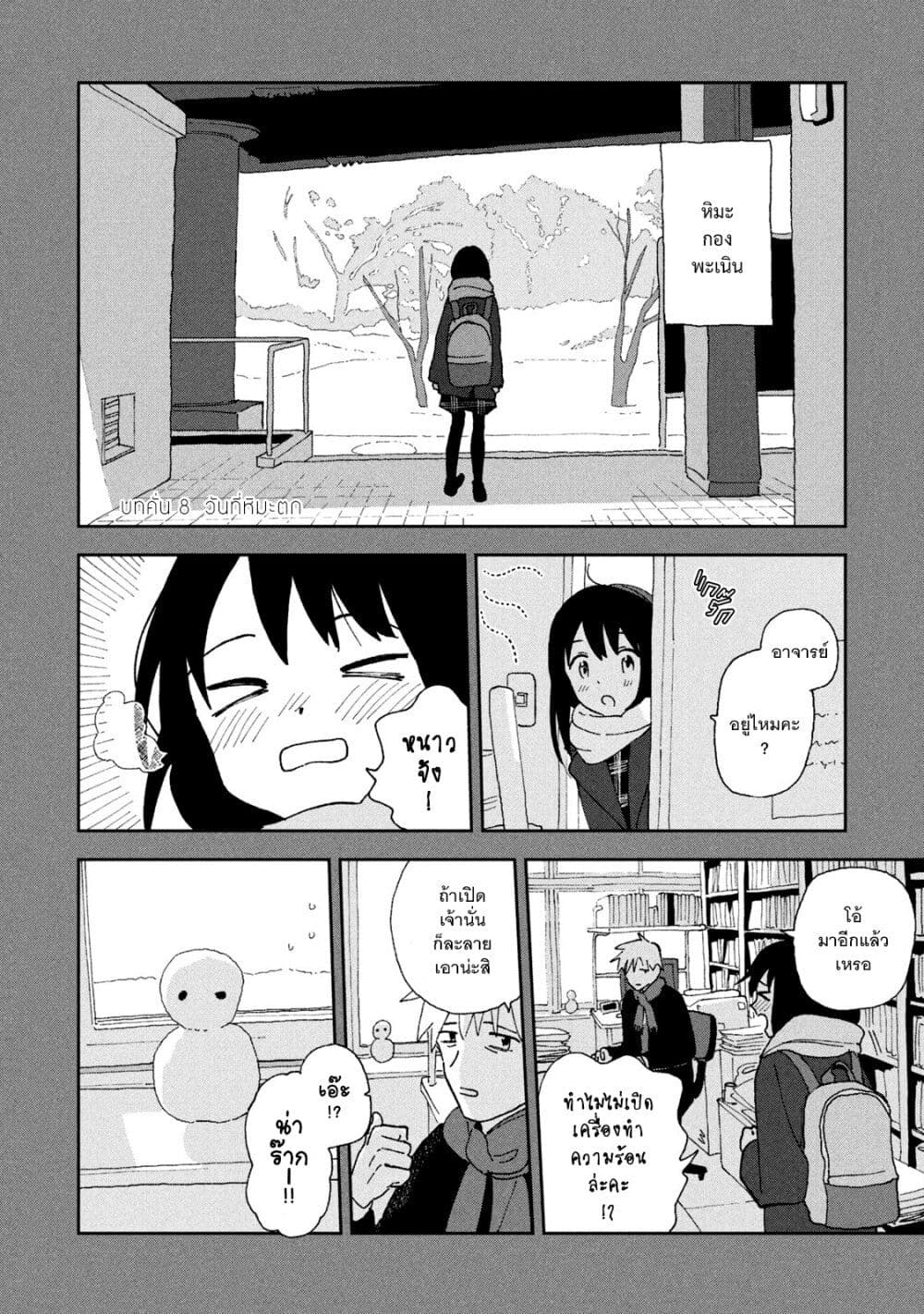 Tsuka no Ma no Ichika 10-นุ !!