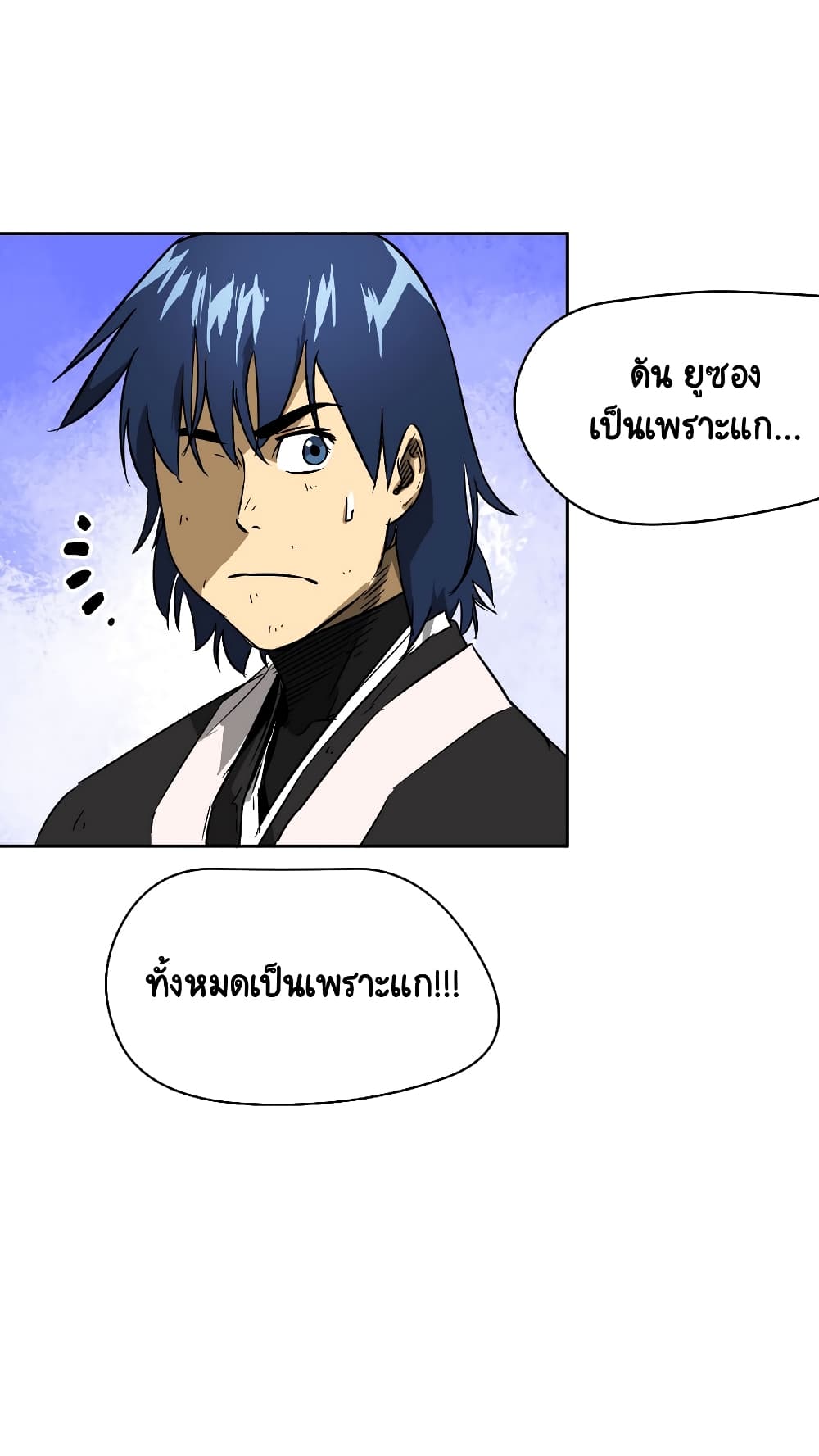 Infinite Level Up in Murim 33-33