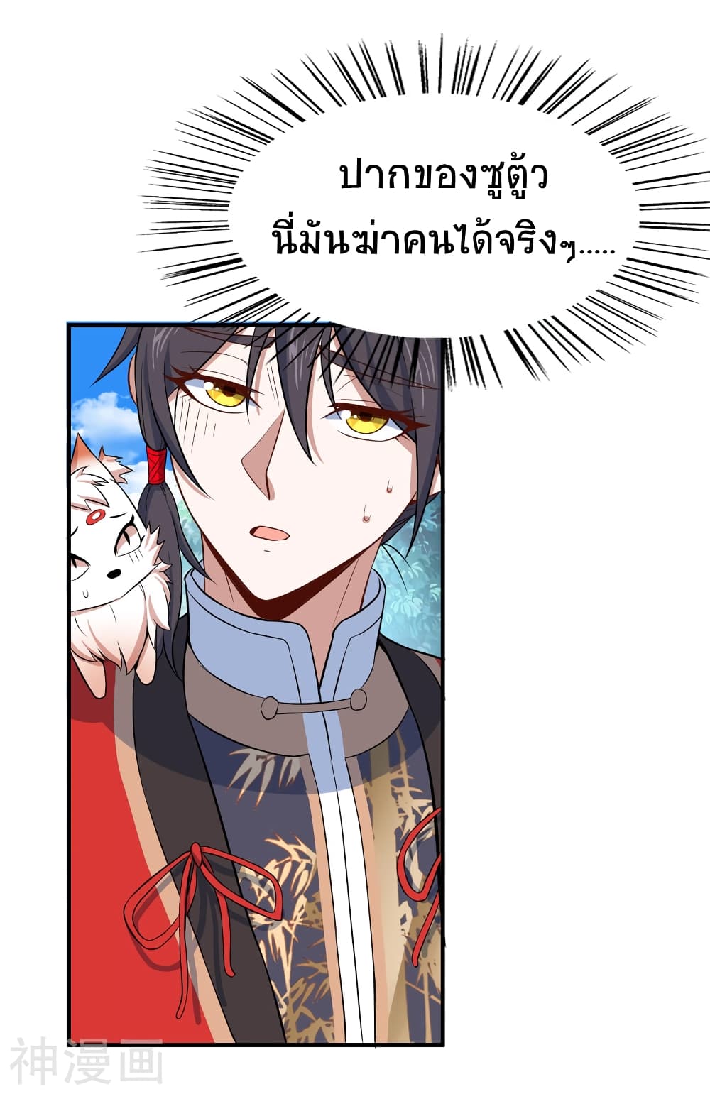 Return of Divine Emperor 90-90