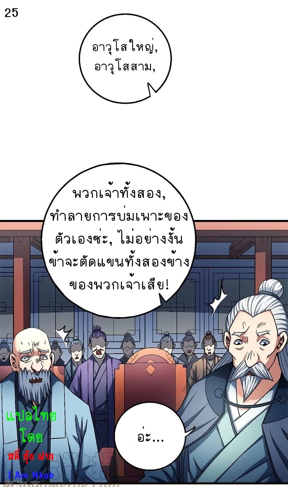 God of Martial Arts 339-339