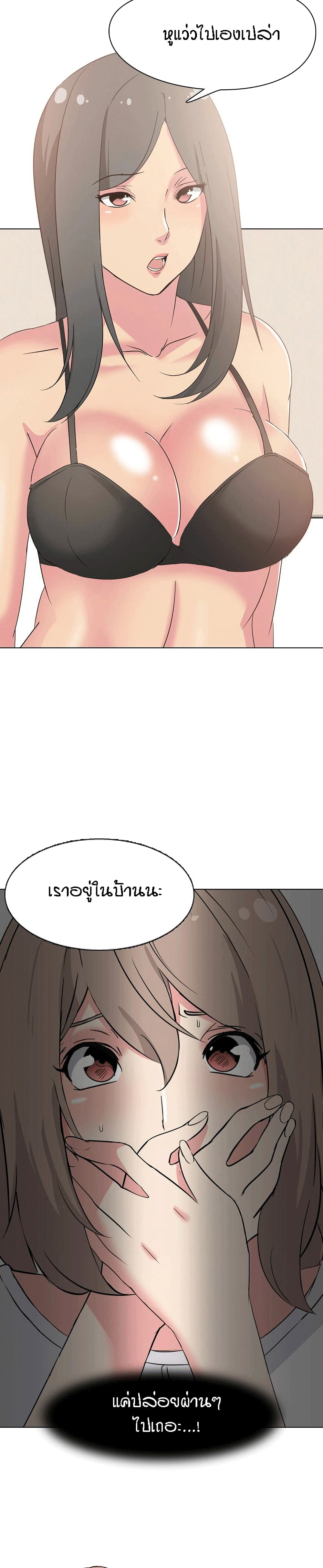 My Sister's Secret Diary 2-2
