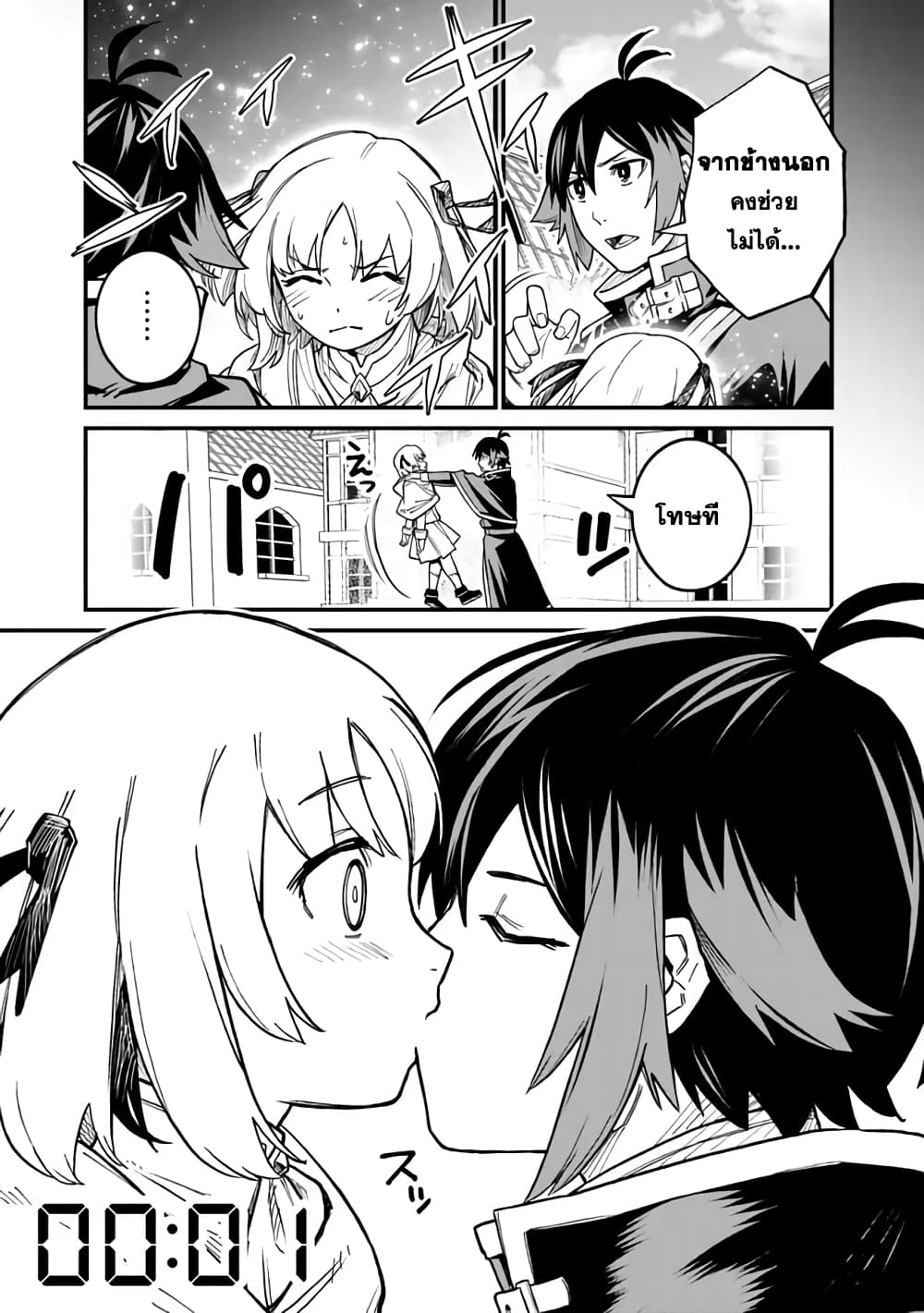 Ore Wa Mada Honki Wo Dashite Inai DX 6-6