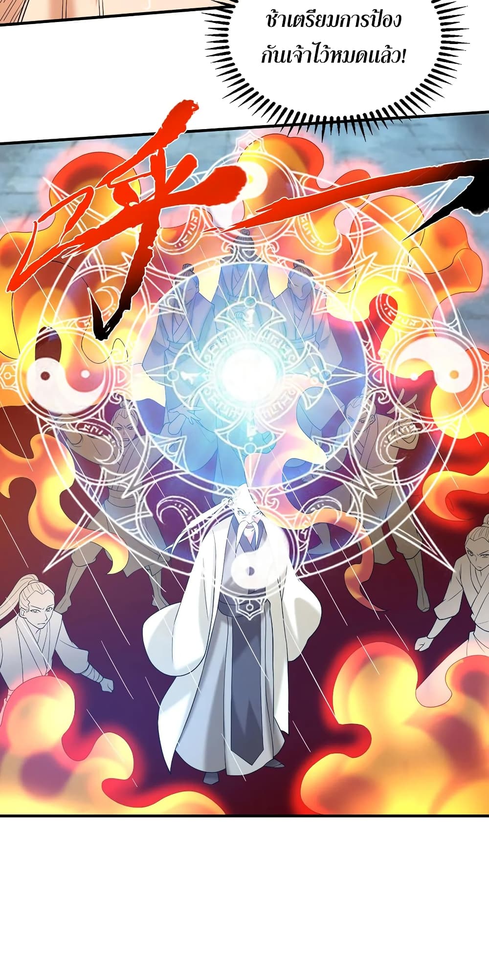 Reversal of God King 38-38