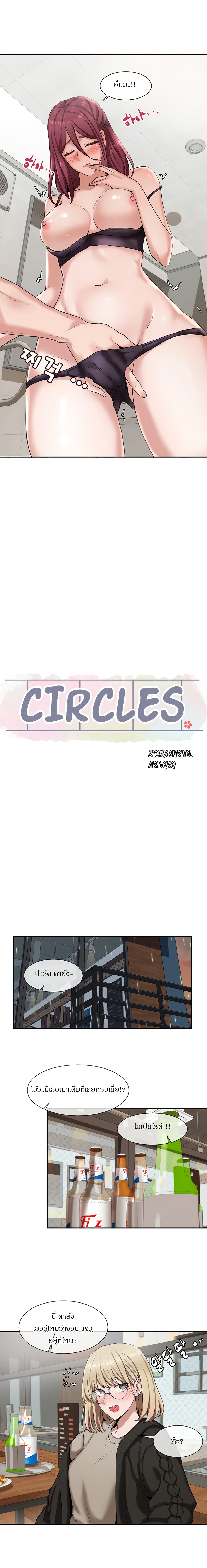 Theater Society (Circles) 7-7