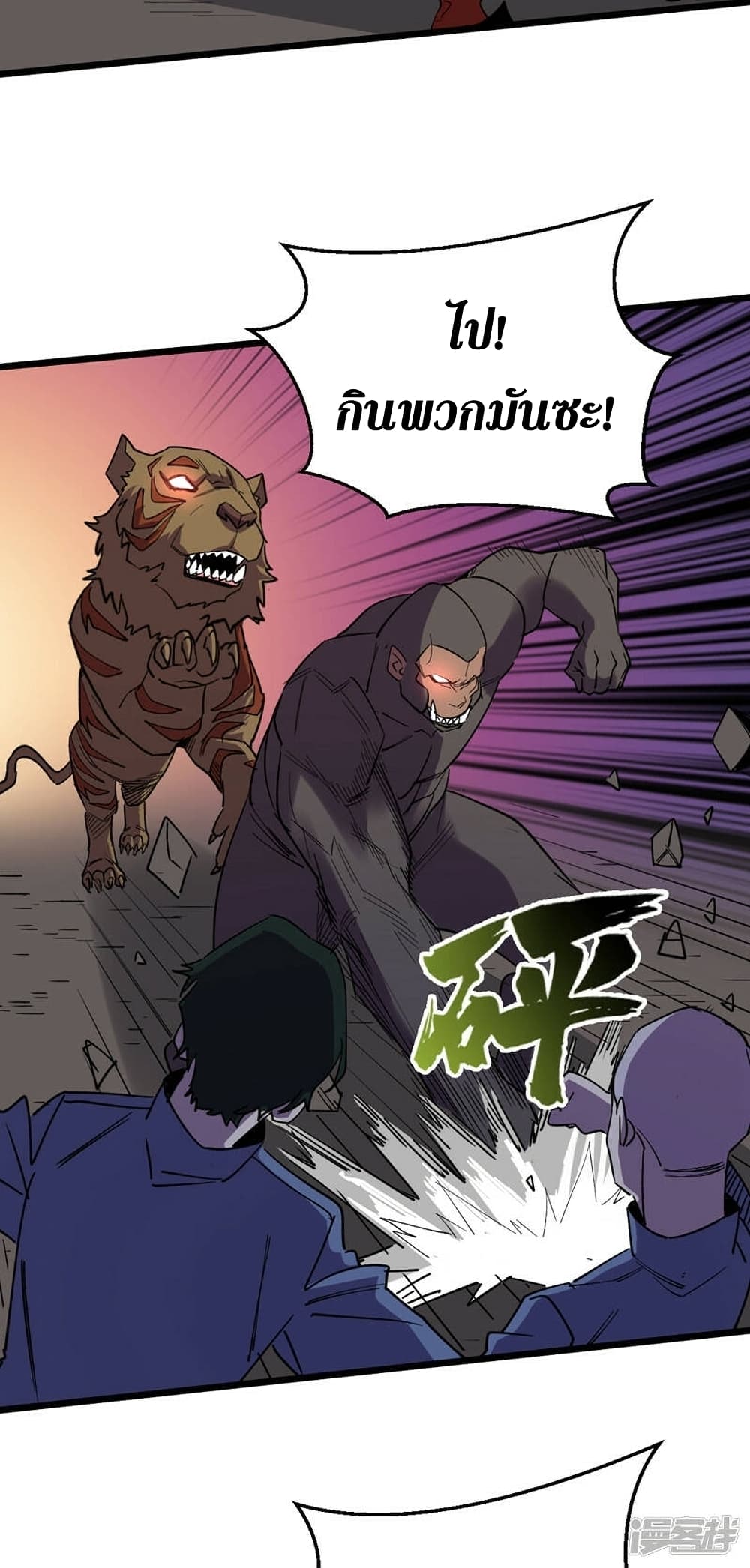 The Last Hero 126-126