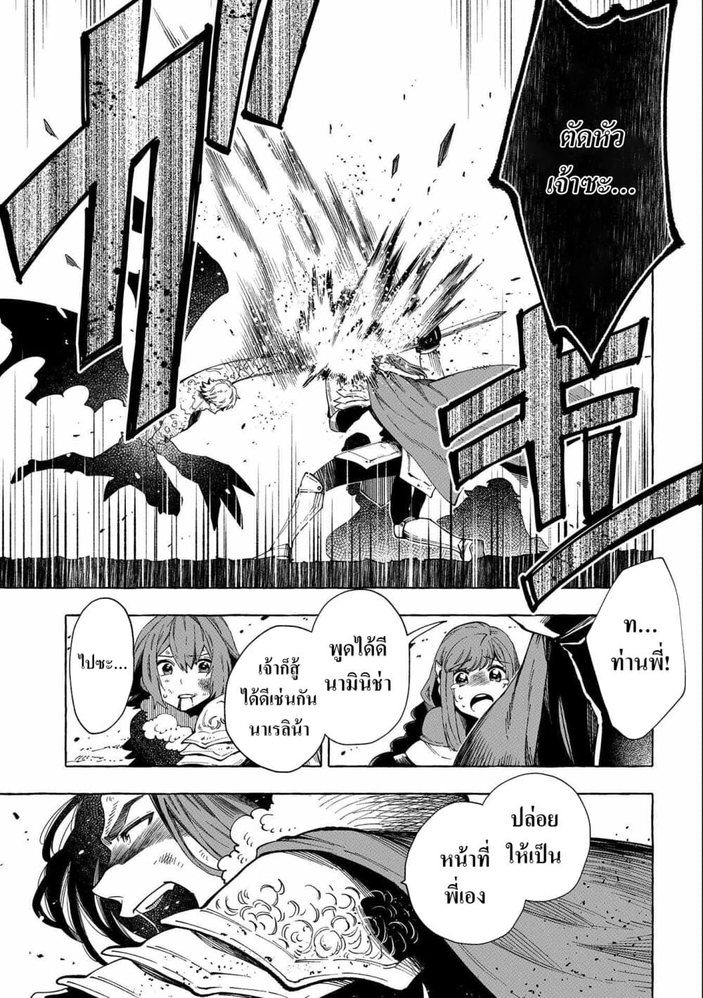 Sono Mono. Nochi ni... (Reboot) 28.1-28.1