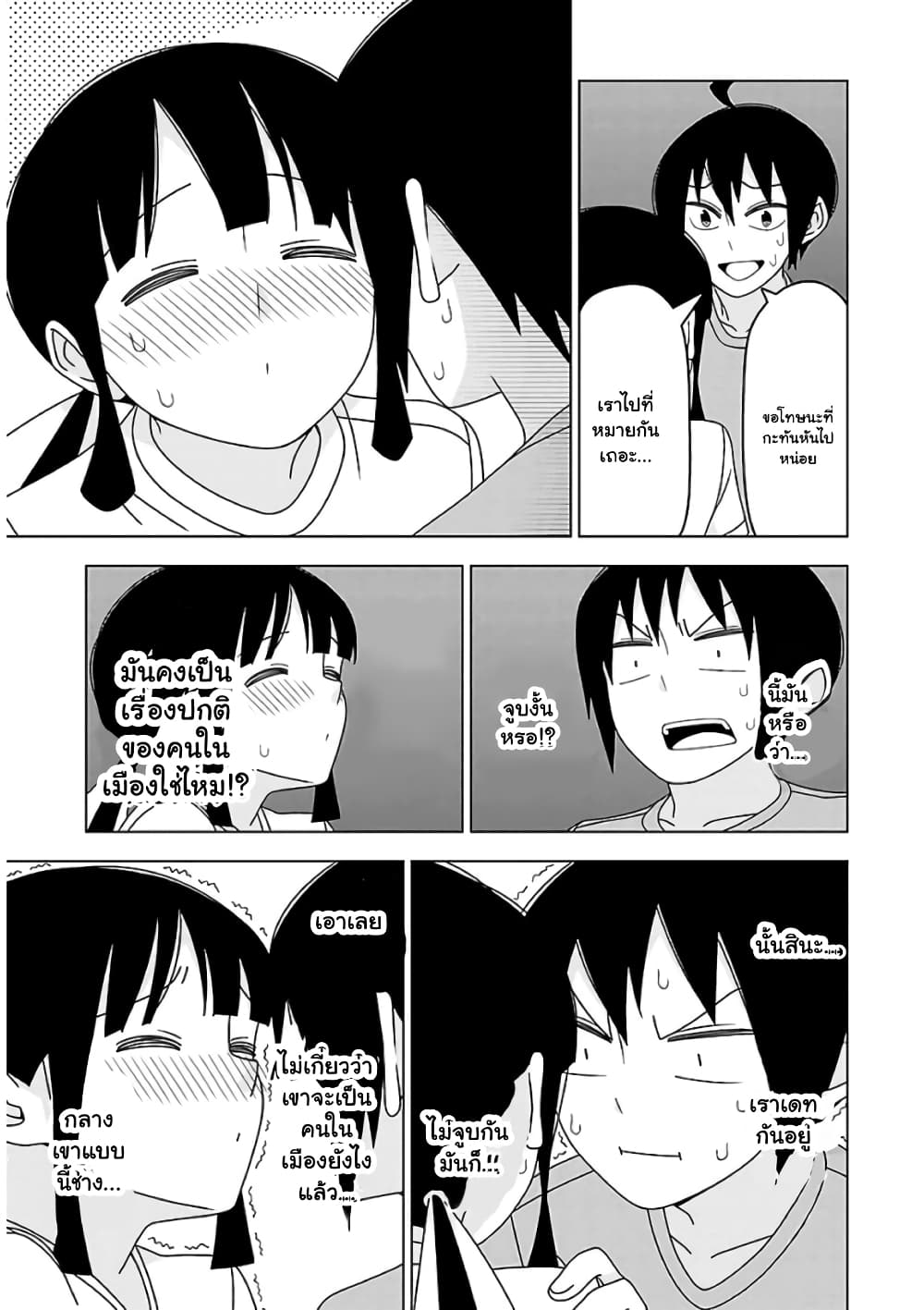 Boku wa Ohime-sama ni Narenai 20-20