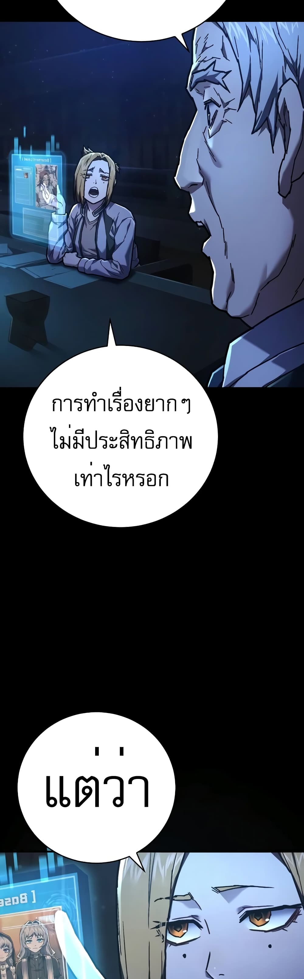 Executioner 14-14