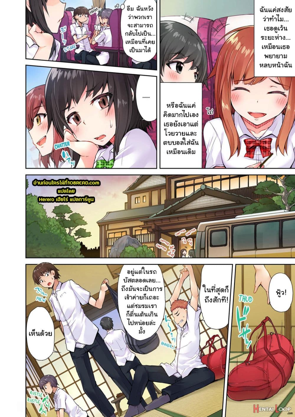 Traditional Job of Washing Girls’ Body 13-13
