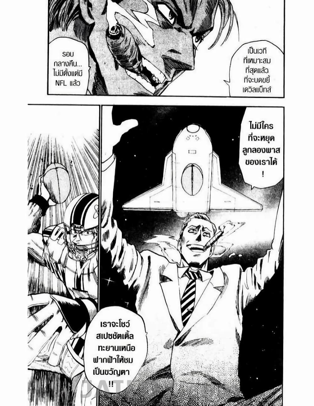 Eyeshield 21 59-59