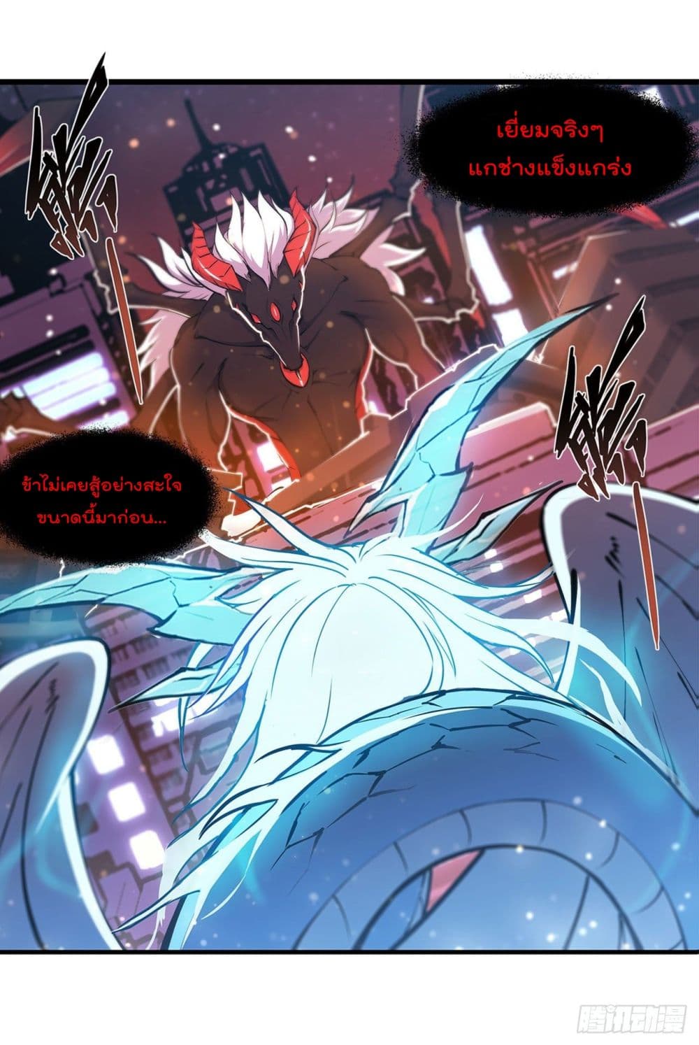 The Strongest Knight Become To Lolicon Vampire ผมคืออัศวินผู้แข็งแกร่งที่ถูกสาปให้กลายเป็นแวมไพร์โลลิ 166-166