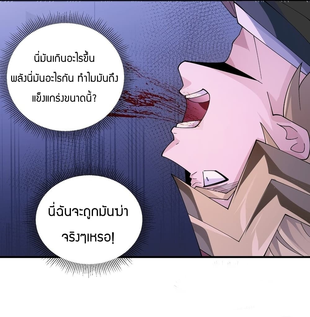 Young Master Villain Doesn't Want To Be Annihilated 65-65