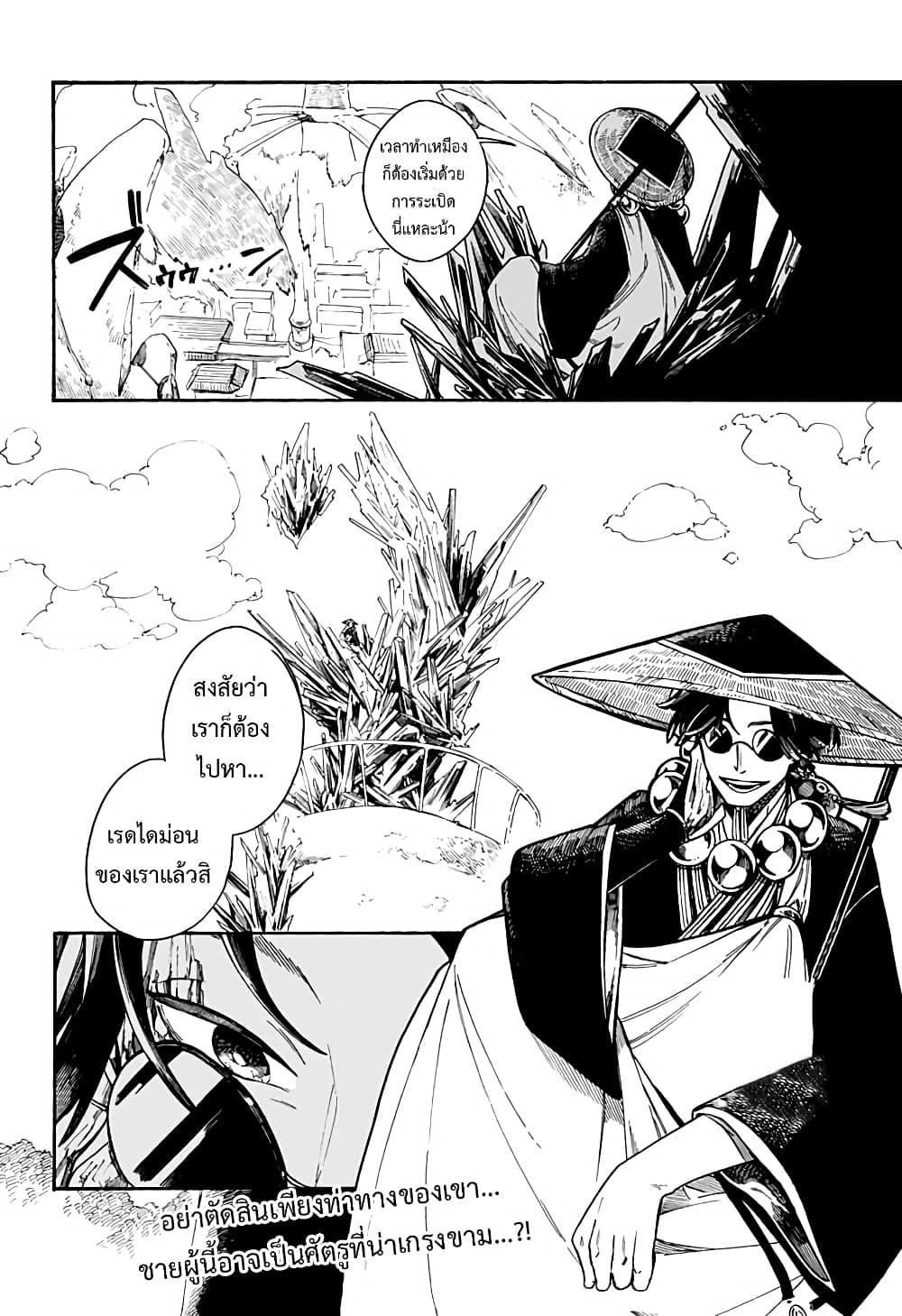 Aragane no Ko 3-3