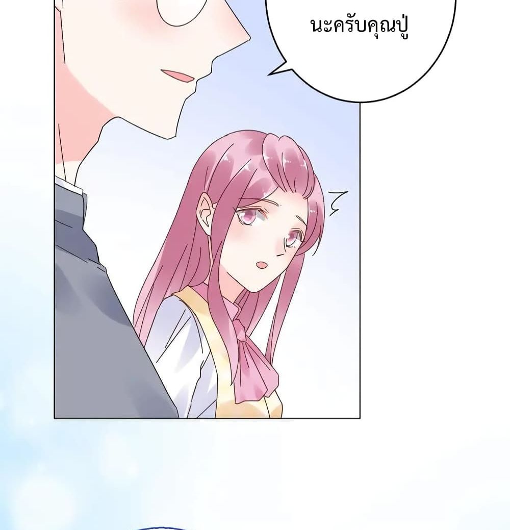 Be My Only Love รักนี้ให้คุณคนเดียว! 72-72
