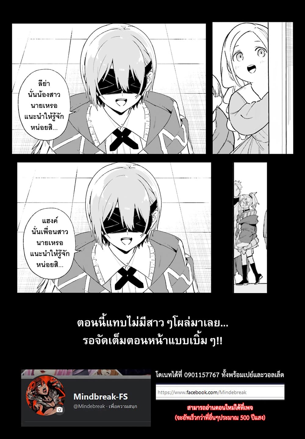 Majutsushi Kunon wa Miete Iru 21-แฮงค์กับลีย่า