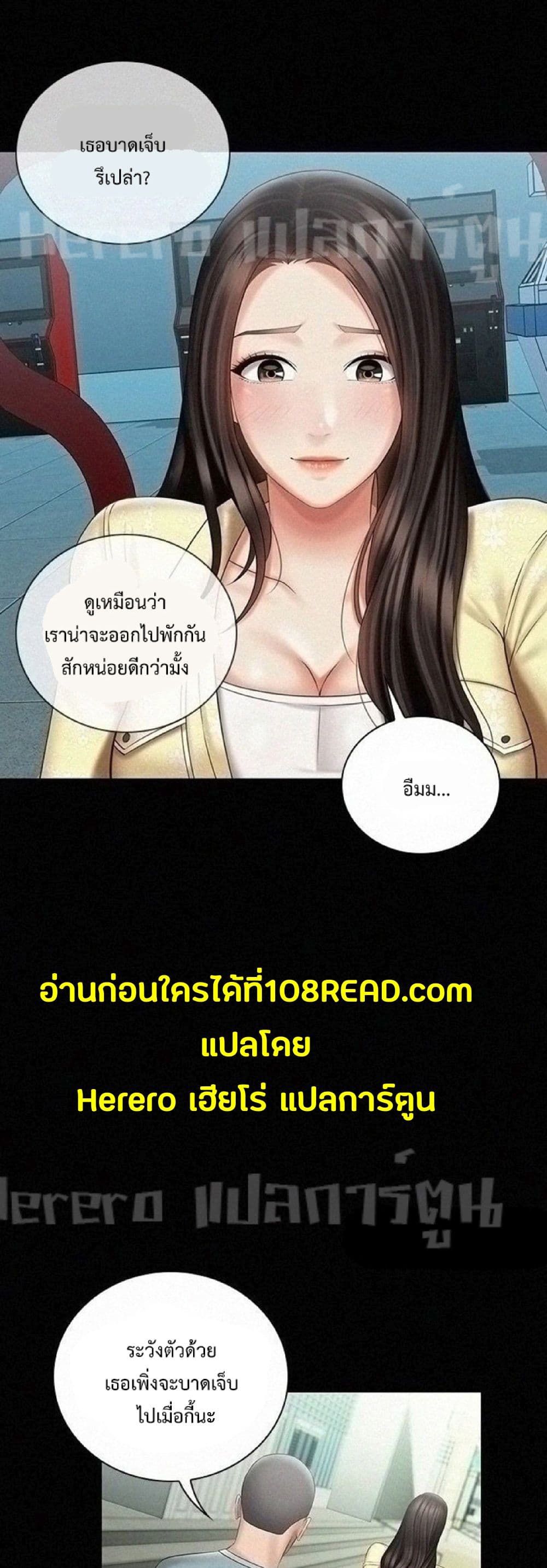 Sister's Duty 68-68