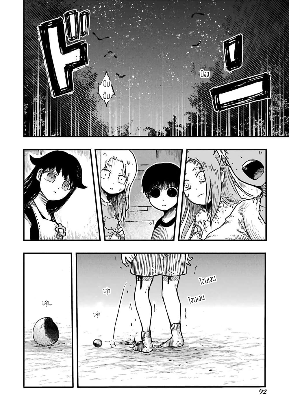 Chirudoren 10-คุณครู ทุกคน ลาก่อน