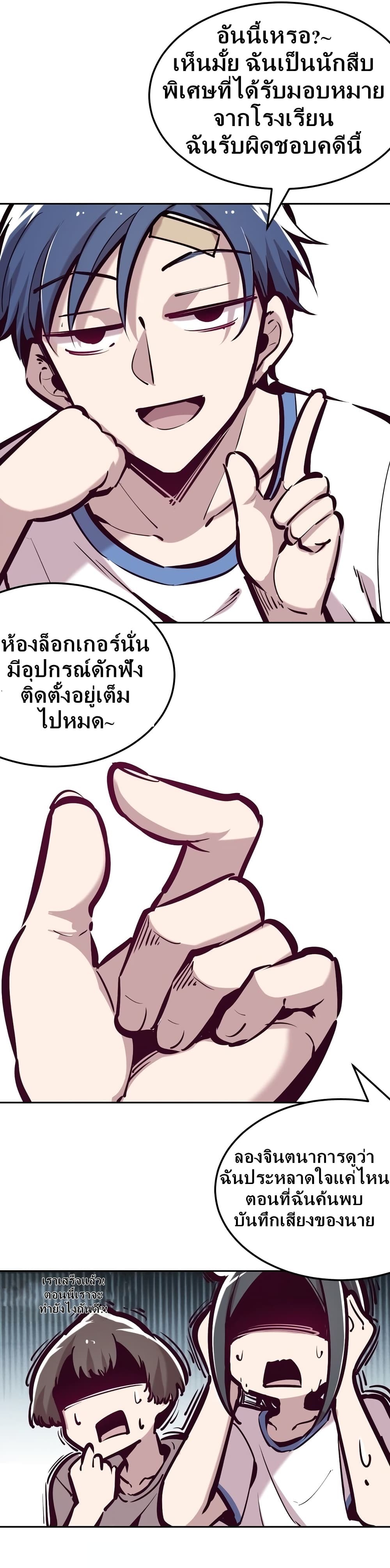 Demon X Angel, Can’t Get Along! 28.2-28.2