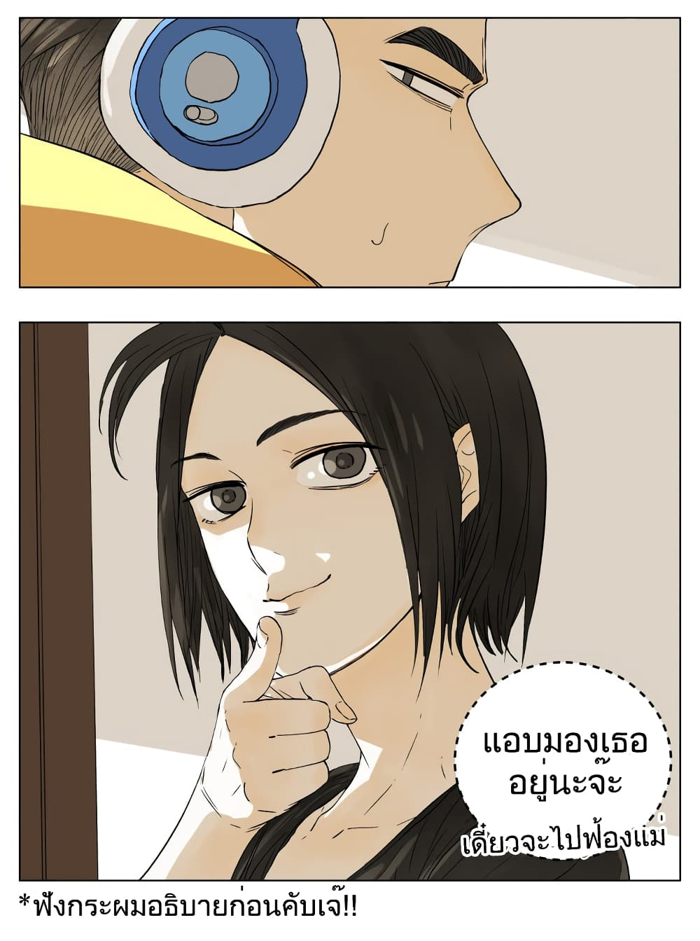 Nan Hao & Shang Feng หนานเห่า กับ จันเป็ง 53-53