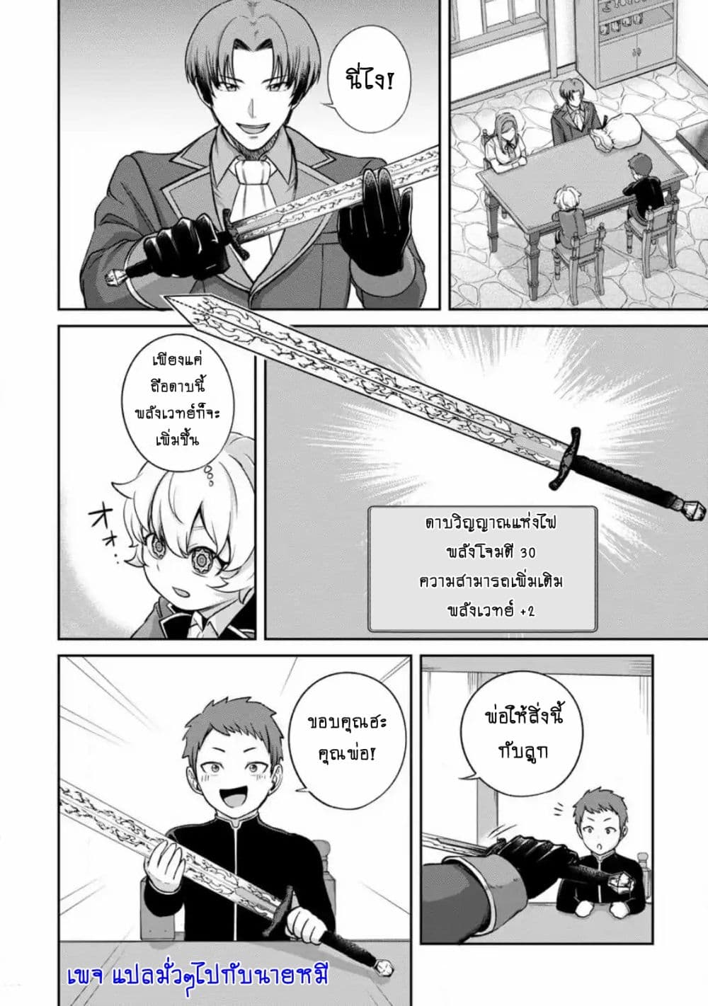 That Time I Got Reincarnated With Talent I’ll Work Hard Even if I Go to Another World 2-2