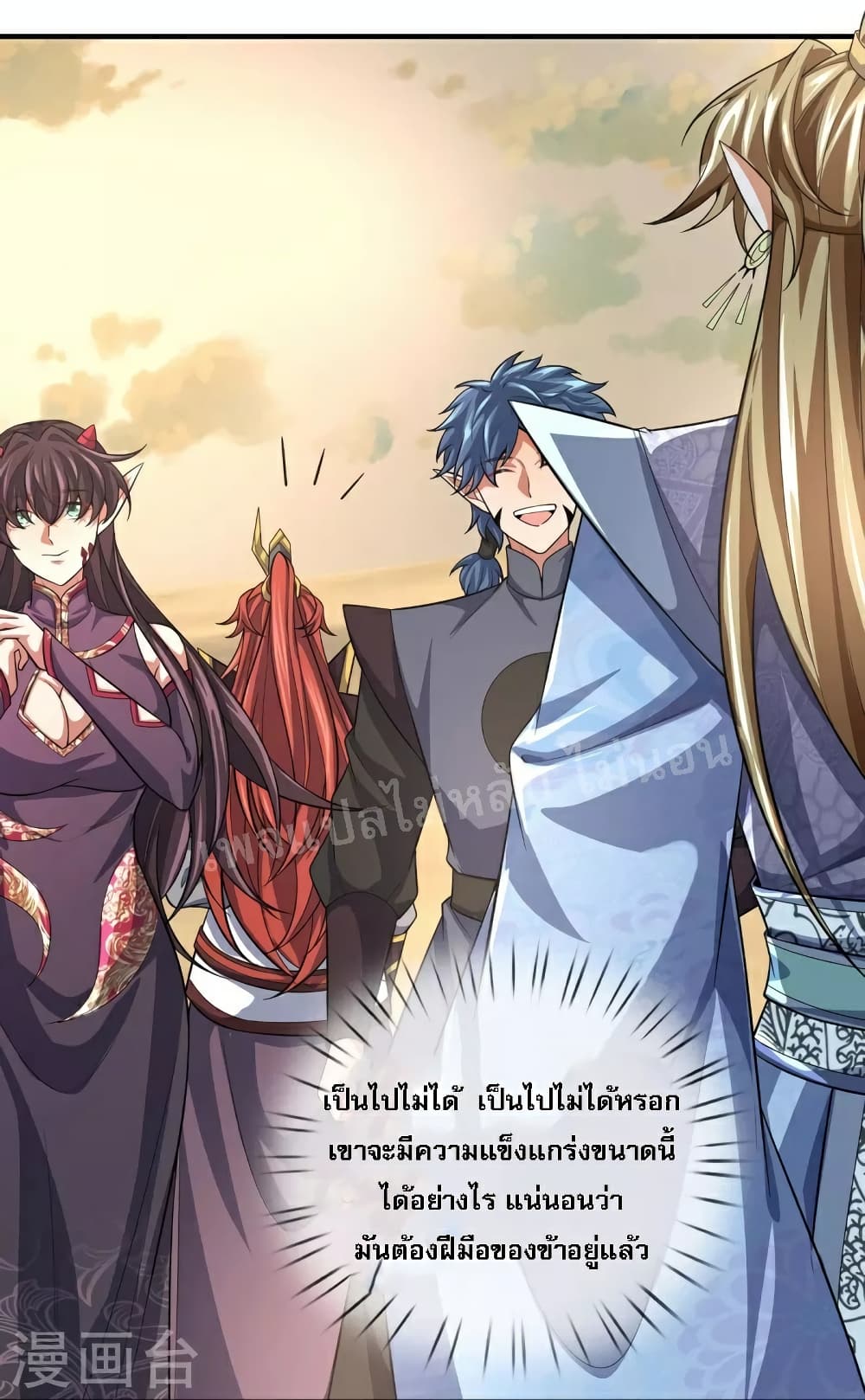 Ultimate Demon King System สุดยอดระบบเจ้าราชันย์ปีศาจ 101-101