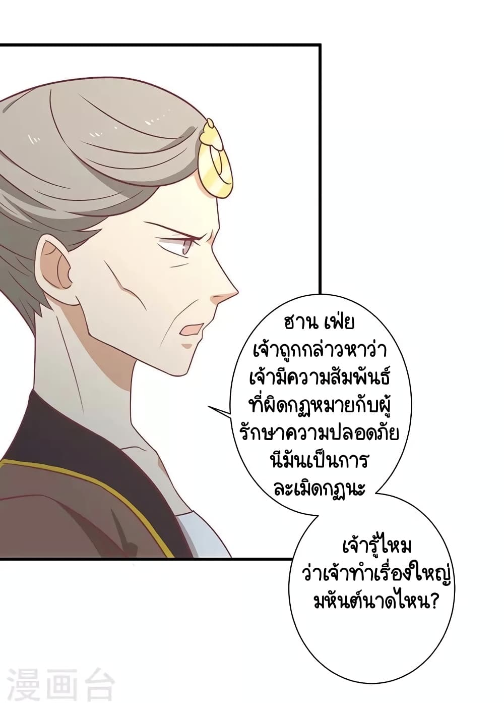 Your Highness, I gotta see My Figured 33-33